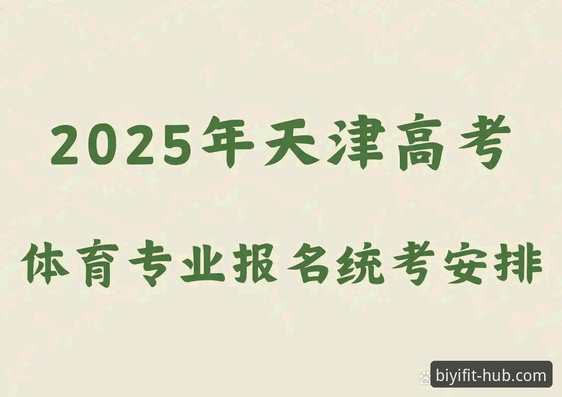 必一体育下载地址到底怎么找？2025年最新入口全解析