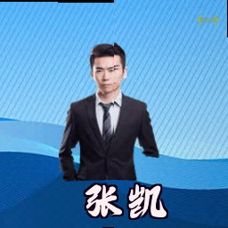 张凯