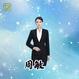 周敏